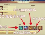 天龙八部私服玩法与装备获取详解：创新与便捷的游戏体验