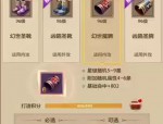 天龙八部公益服特色玩法与装备体系详解，快速升级体验高级内容