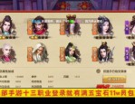 天龙sf游戏特色与社交互动全解析：独特技能装备与梦幻婚礼体验